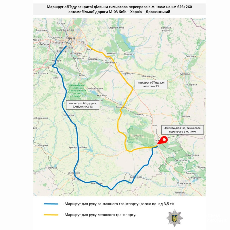 Дорога М-03 закрита на Харківщині: причини та маршрути об'їзду