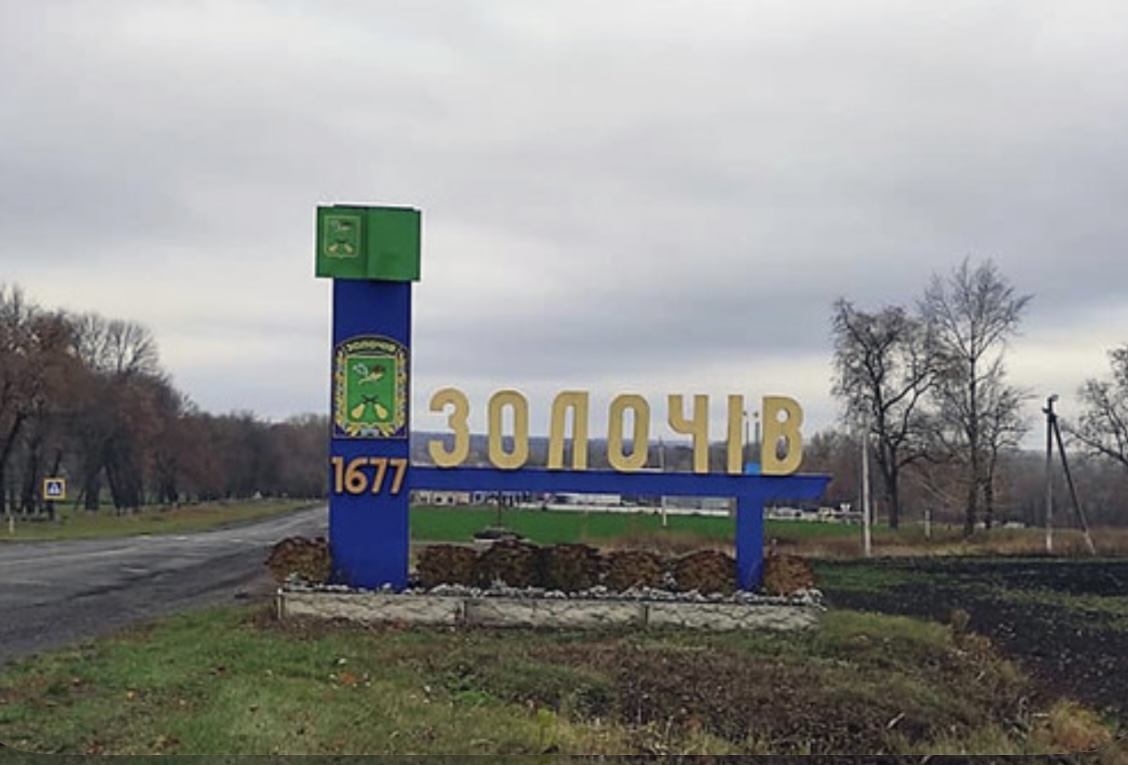 Історія назв міст Харківщини