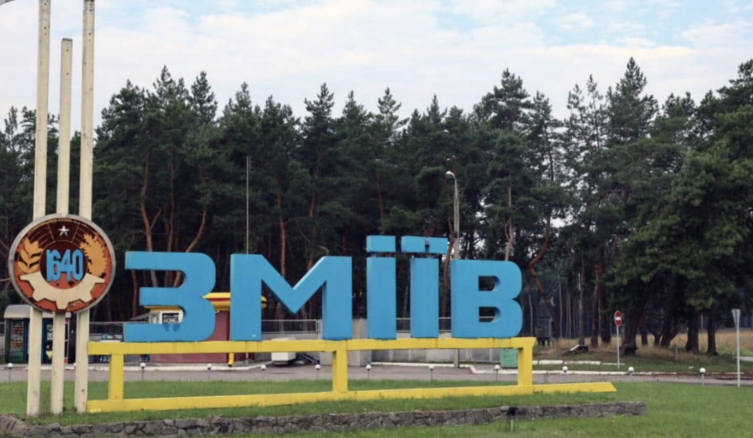 Історія назв міст Харківщини