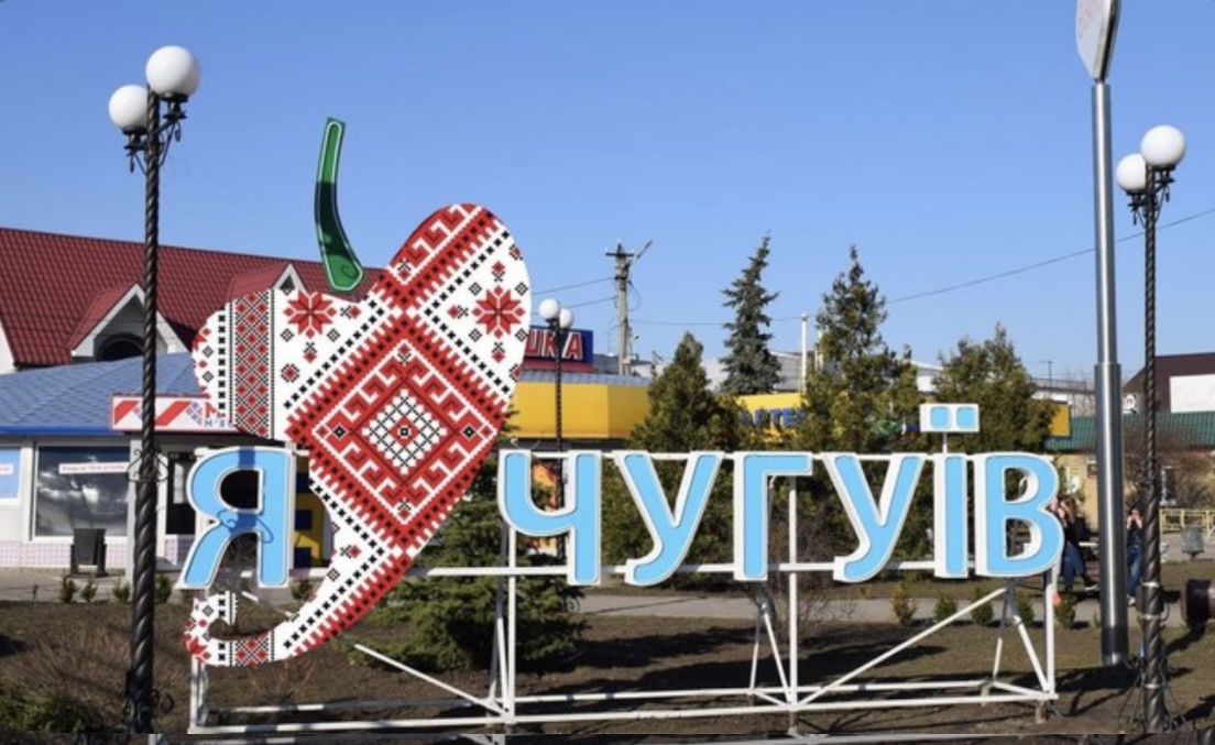 Історія назв міст Харківщини