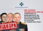 Удар по "Фактор-Друк" у Харкові: чотири російські начальники отримали підозри