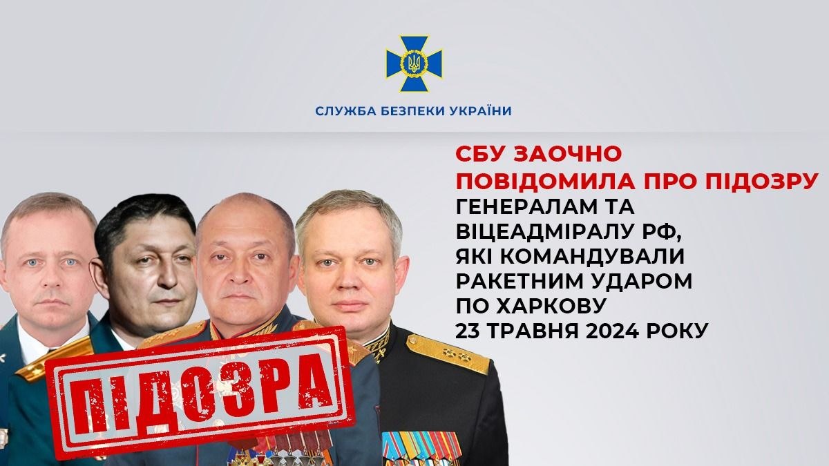 Удар по “Фактор-Друк” у Харкові: чотири російські начальники отримали підозри