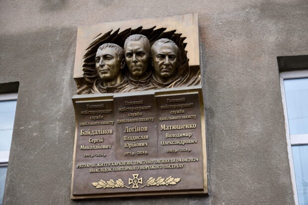 У Харкові вшанували пам’ять загиблих рятувальників