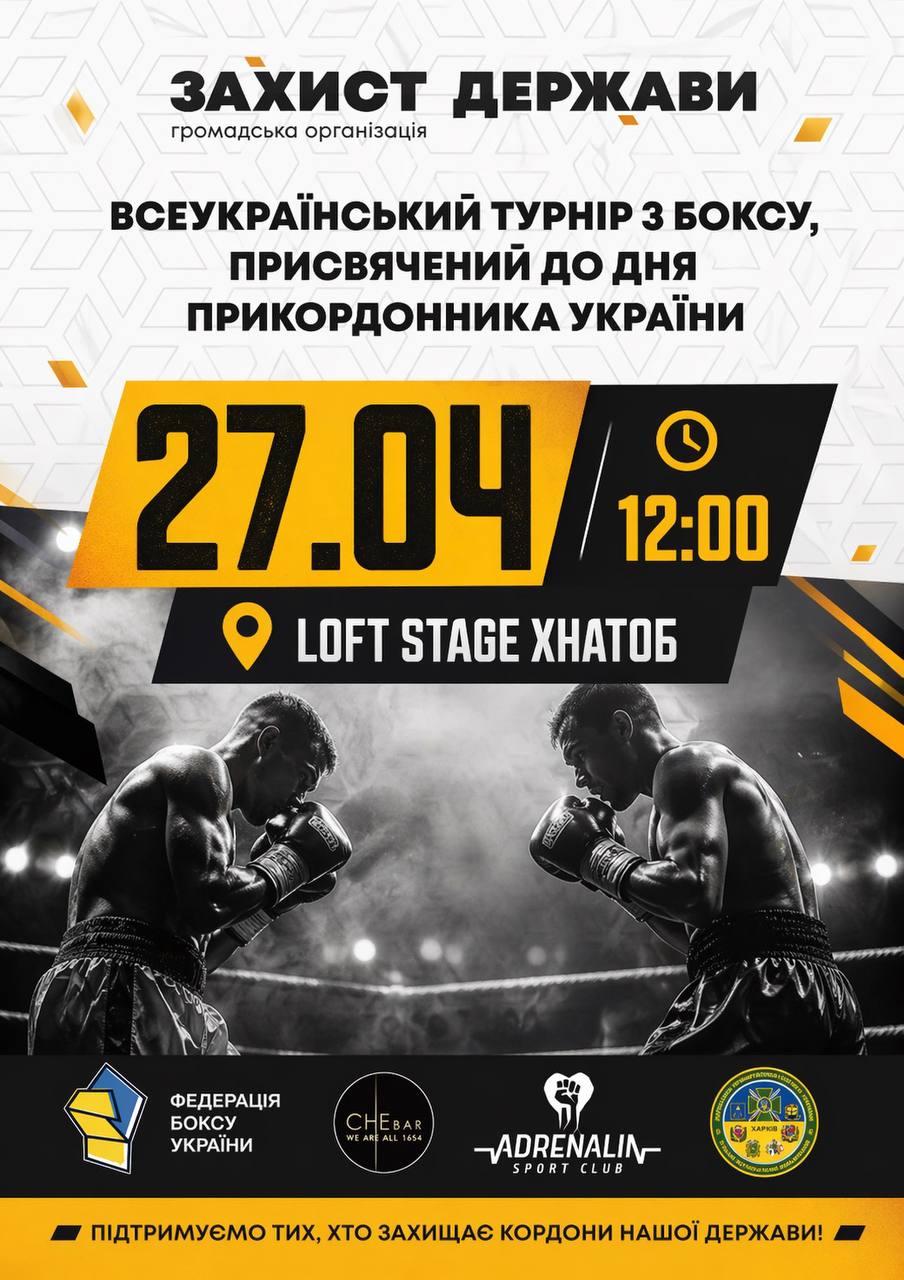 У Харкові пройде всеукраїнський турнір з боксу