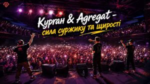 Сила суржику та щирості: як «Курган & Agregat» змінили українську культуру
