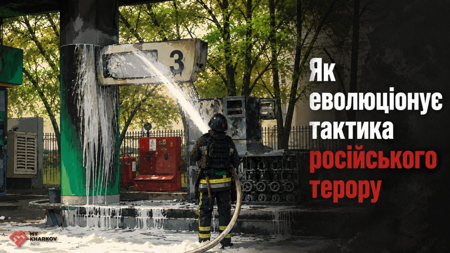 Харків під прицілом: як еволюціонує тактика російського терору