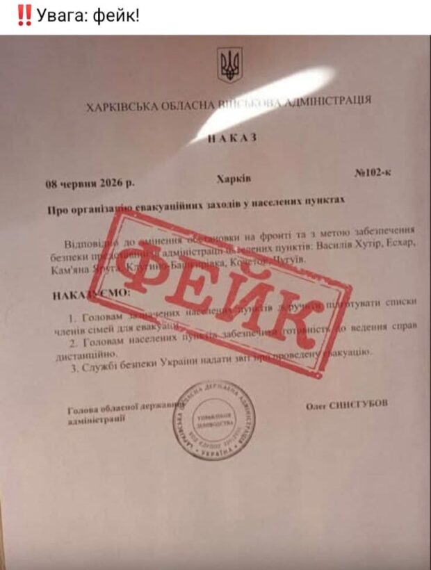 Міська голова Чугуєва заперечила інформацію про обов'язкову евакуацію населення з громади