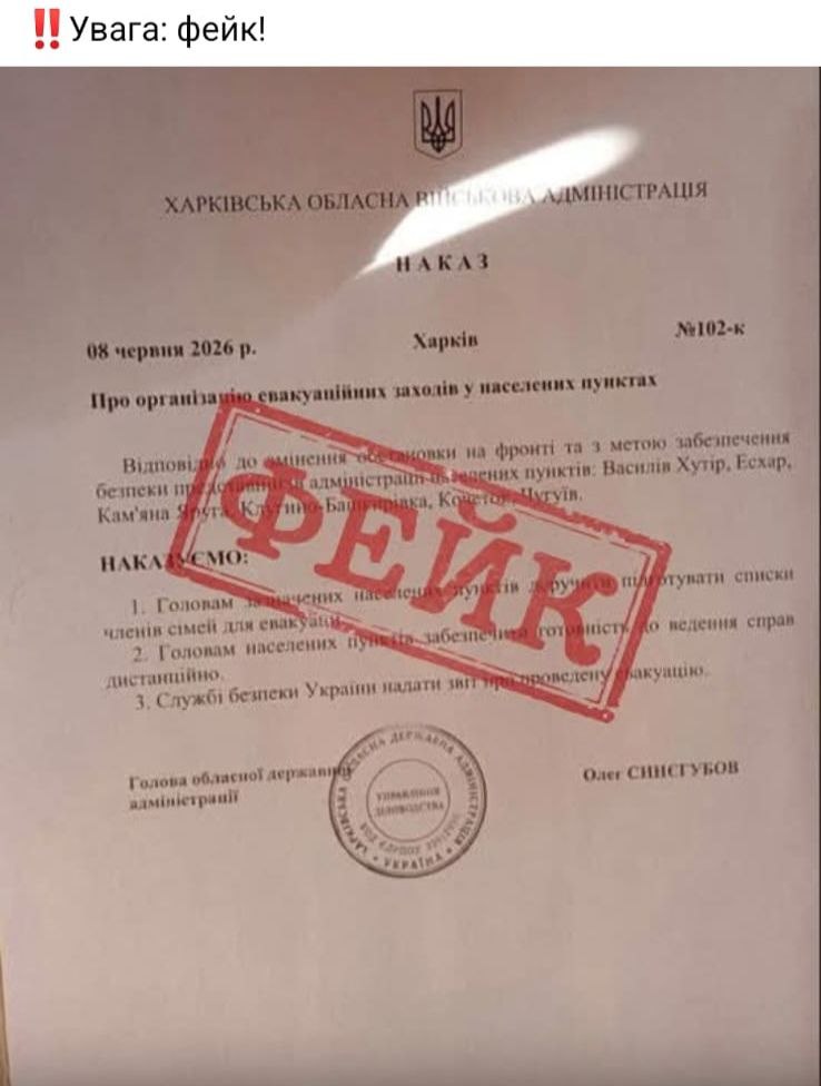 Міська голова Чугуєва заперечила інформацію про обов'язкову евакуацію населення з громади