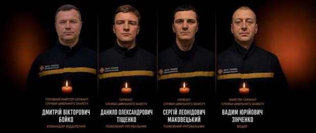 ДСНС назвала імена чотирьох рятувальників, загиблих у Харкові