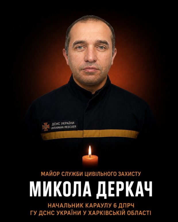 Помер рятувальник Микола Деркач, який зазнав поранень внаслідок повторного російського удару по Харкову 15 червня