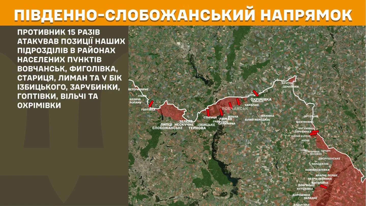 Спроби прориву на Харківщині: росіяни понад 15 разів атакували позиції Сил оборони - Генштаб ЗСУ 
