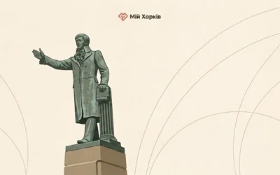 Інтелектуальний код Слобожанщини: 20 видатних харків’ян, які змінили світ