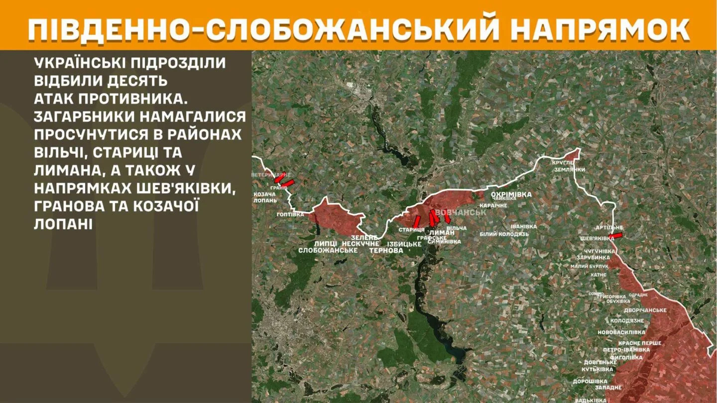 Сили оборони відбили понад 10 російських атак у прикордонні Харківщини та біля Куп'янська - Генштаб ЗСУ
