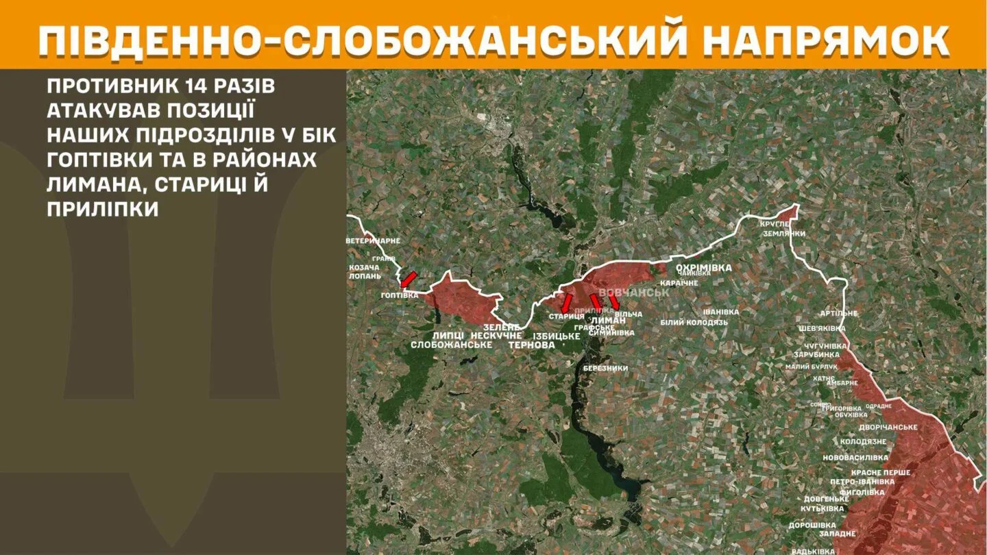 Генштаб ЗСУ: Росіяни 14 разів штурмували Південно-Слобожанський напрямок, на Куп’янському — затишшя