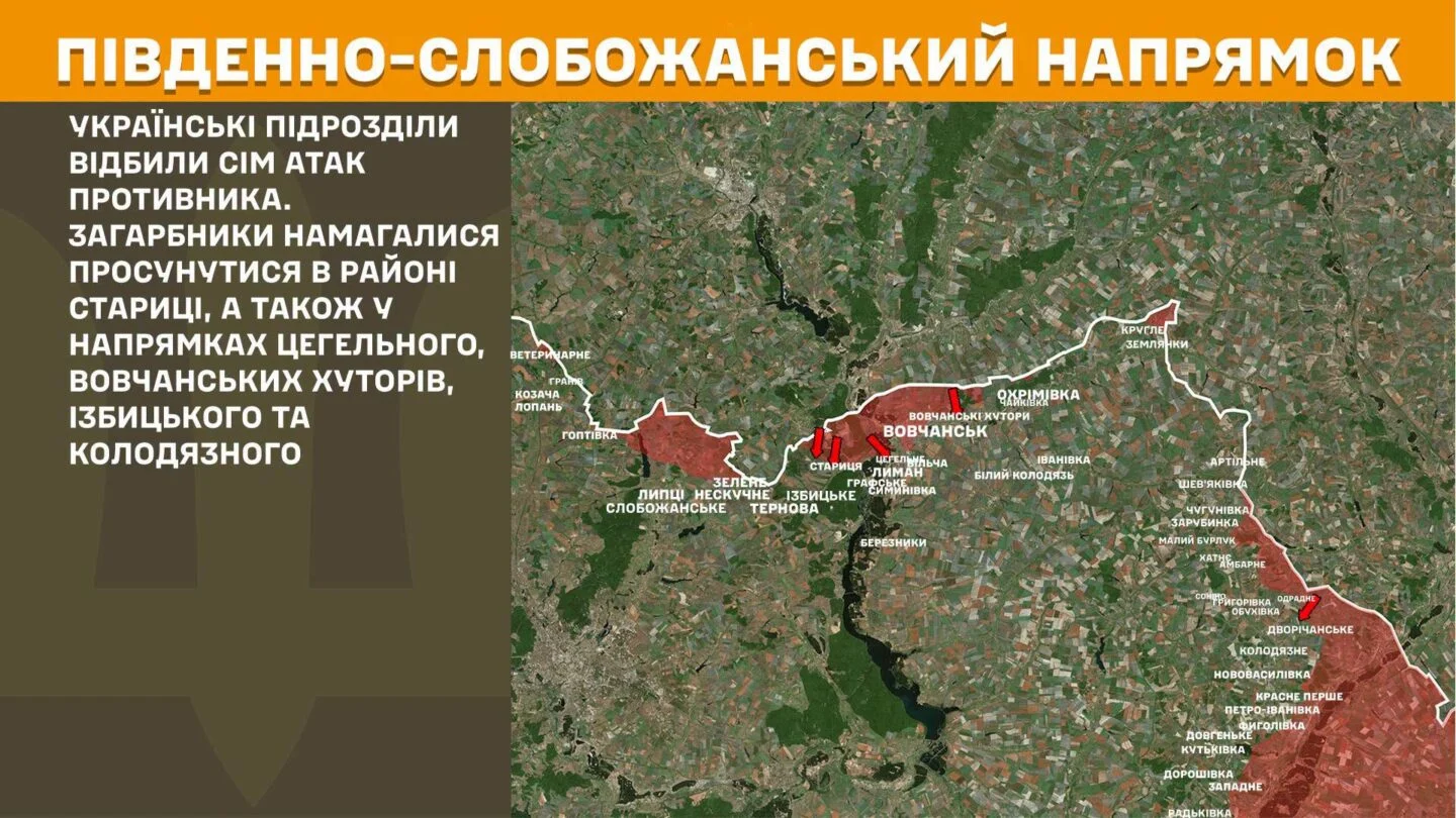 Ситуація на фронті: Сили оборони відбили 10 російських атак на Харківщині - Генштаб ЗСУ