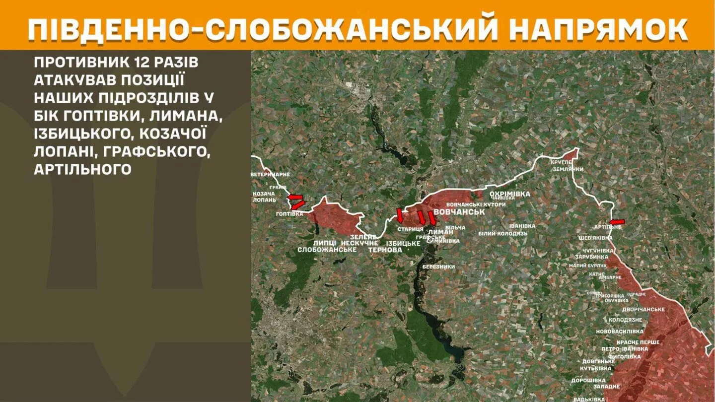 Генштаб ЗСУ: Сили оборони відбили 12 атак на Південно-Слобожанському напрямку, на Куп’янському — затишшя (мапа)