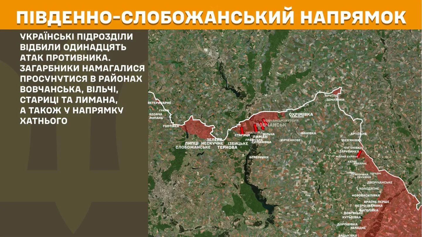 Генштаб ЗСУ: Сили оборони відбили 11 атак на Південно-Слобожанському напрямку, на Куп’янському — без штурмів 