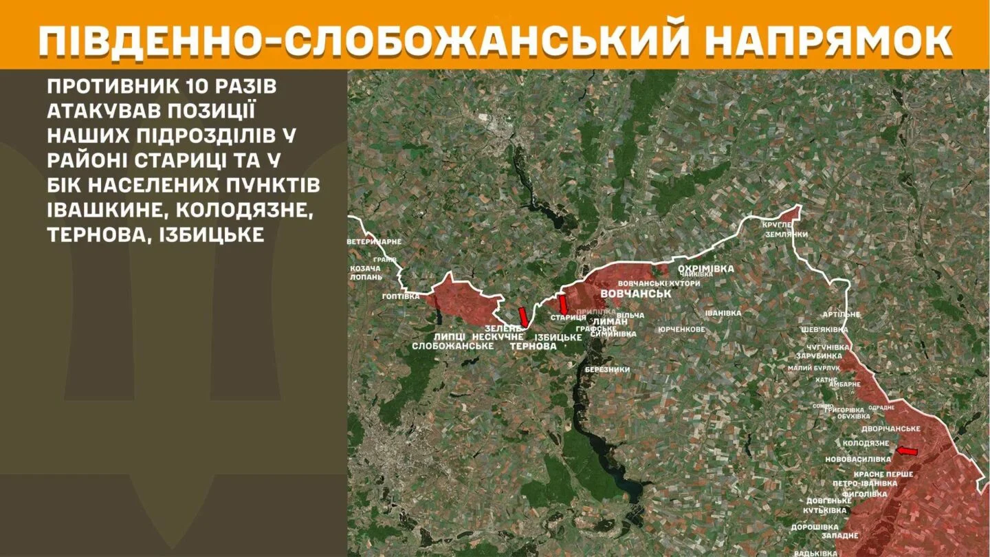 Генштаб ЗСУ: На Південно-Слобожанському напрямку відбито 10 атак росіян, на Куп’янському - 5