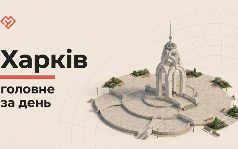 Харків 7 липня: удари по місту, евакуація