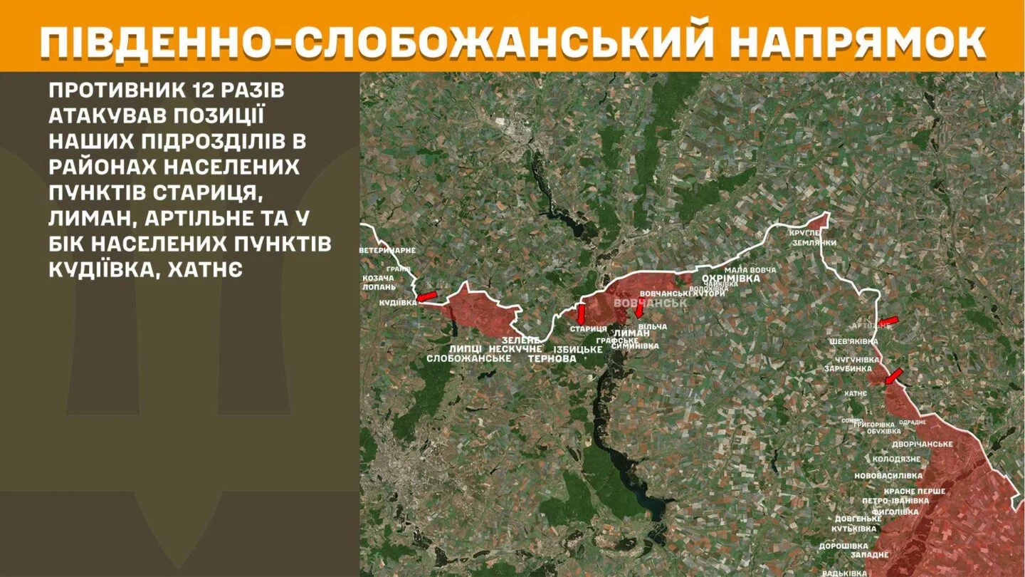 За добу росіяни 14 разів штурмували позиції Сил оборони на Харківщині - Генштаб ЗСУ