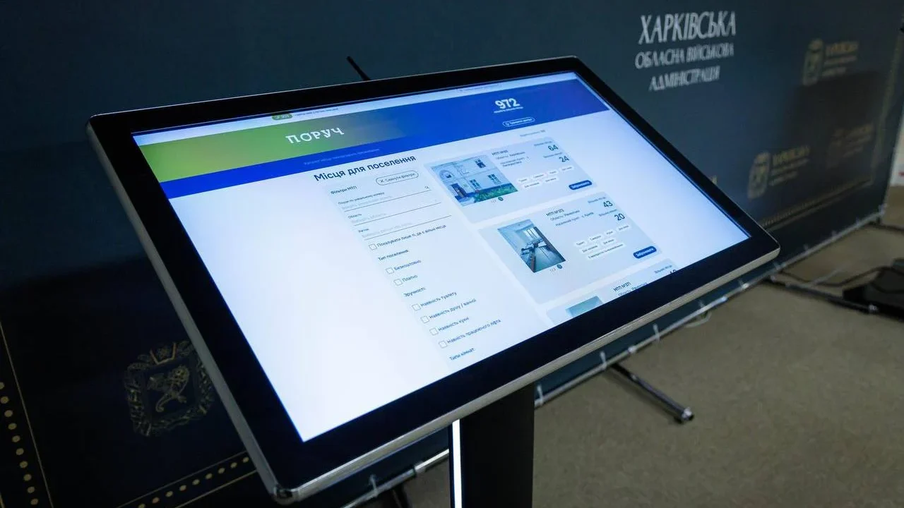 Цифровізація допомоги: на Харківщині запустили першу в Україні електронну систему «Поруч» для евакуації та поселення ВПО