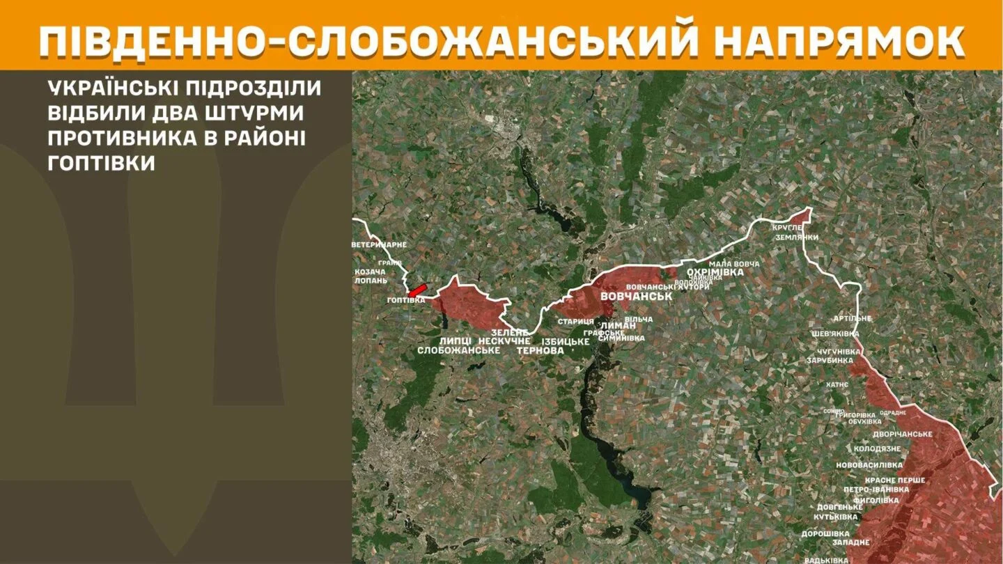 Оперативна обстановка на Харківщині: сили оборони відбили ворожі атаки поблизу Гоптівки та Ківшарівки - Генштаб ЗСУ