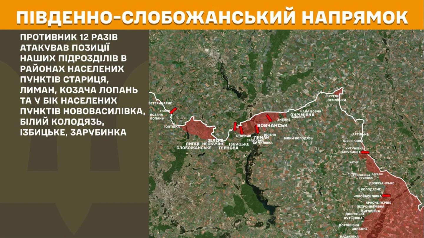 Генштаб ЗСУ: На Південно-Слобожанському напрямку Сили оборони відбили 12 атак, на Куп’янському — затишшя