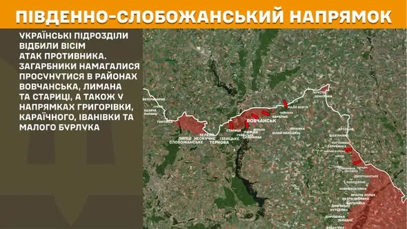 На Харківщині Сили оборони відбили 12 ворожих атак: де наступали росіяни