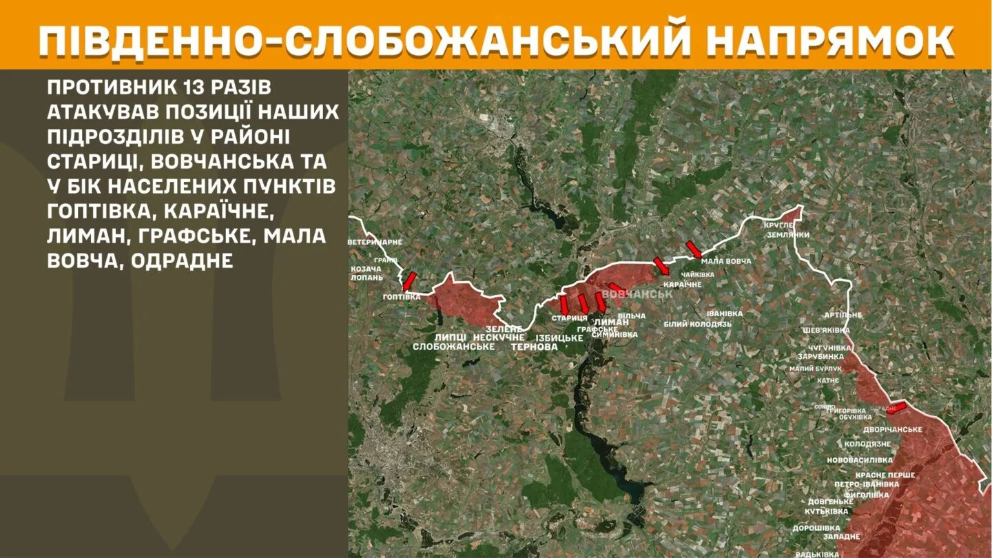 За добу Сили оборони відбили 16 російських штурмів на Харківщині - Генштаб ЗСУ