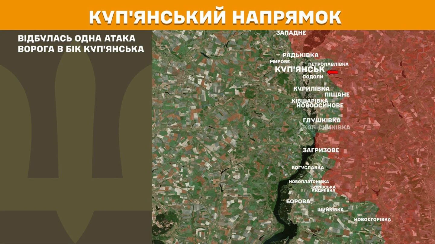 Сили оборони відбили 11 атак на Південно-Слобожанському напрямку та штурм у бік Куп’янська - Генштаб ЗСУ