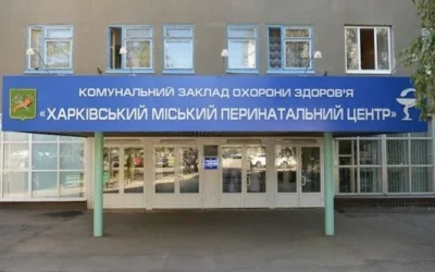 У Харкові Міський перинатальний центр приєднали до лікарні №18