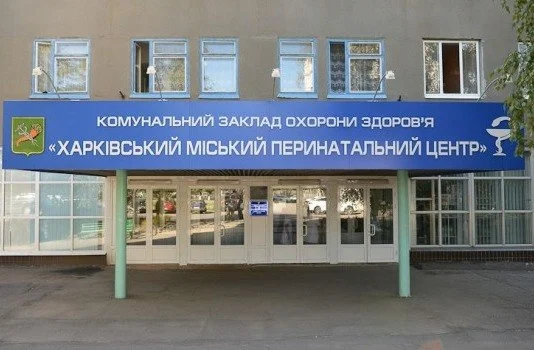 У Харкові Міський перинатальний центр приєднали до лікарні №18