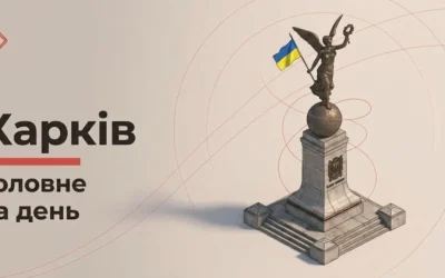 Харків 13 липня: удар «Бандероллю», сітки на окружній, підземний садок