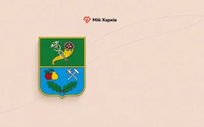 Рекорди, скіфські кургани та палацові таємниці: що приховує Люботин поза вікном потяга