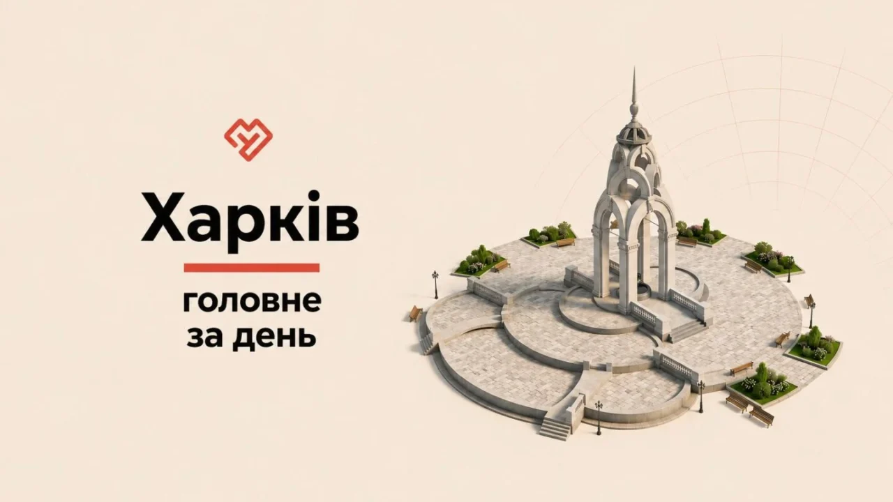 Харків 1 серпня: удар по видавництву «Ранок»