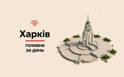Харків 1 серпня: удар по видавництву «Ранок»