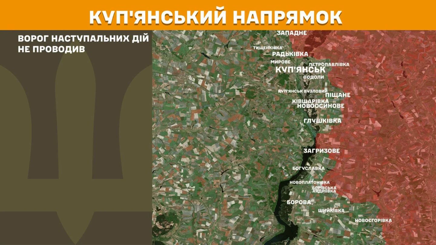 Генштаб ЗСУ: 17 атак на Південно-Слобожанському напрямку та тиша під Куп'янськом