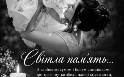 Загинула разом із 1-річною донькою: у Новій Водолазі вшановують пам’ять учительки Інни Марюхни